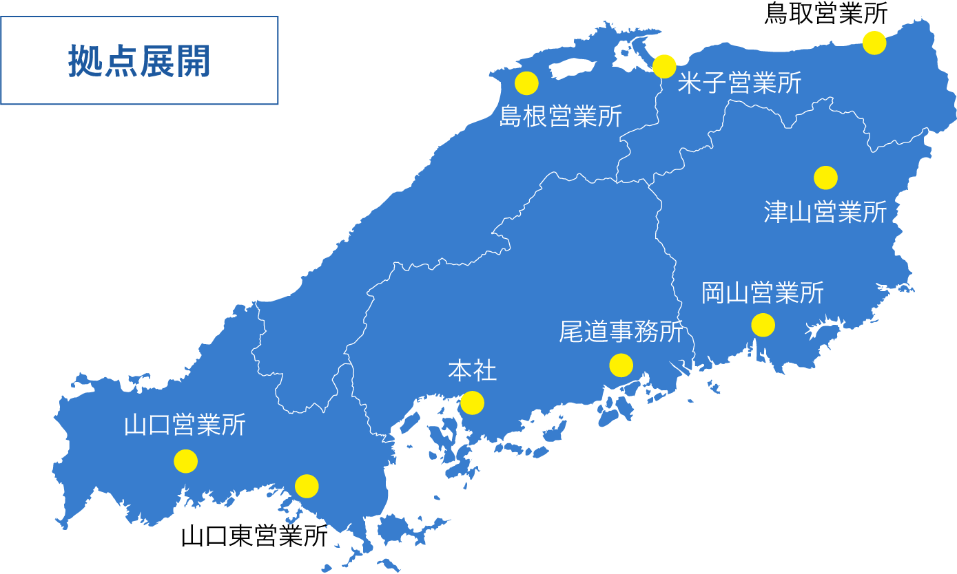 拠点一覧図