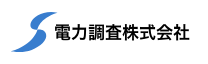 電力調査株式会社